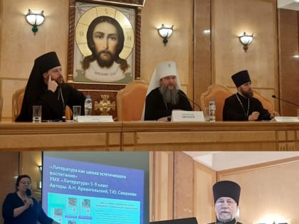 Председатель Синодального отдела религиозного образования и катехизации провел секцию «Современная православная школа»