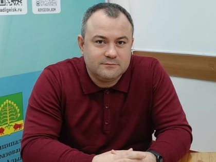 В Адыгейске назначен новый и.о первого заместителя главы города