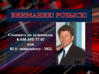 Полицией Майкопского района разыскивается 73-летний мужчина, подозреваемый в краже