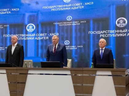 На 28 заседании Госсовета-Хасэ Адыгеи парламентарии региона обсудили порядка 60 вопросов
