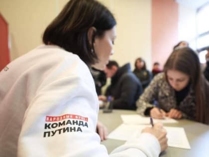 В Адыгее продолжается сбор подписей в поддержку Владимира Путина