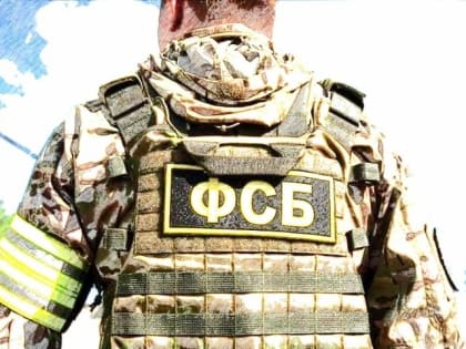 ФСБ России объявило о наборе в свои  учебные заведения