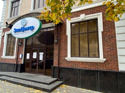 График работы компании «ЭкоЦентр»