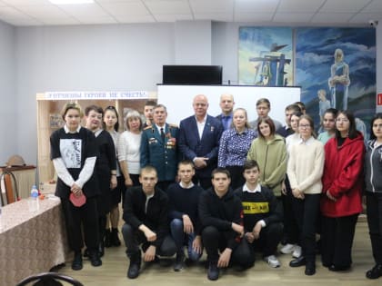 «Урок мужества»