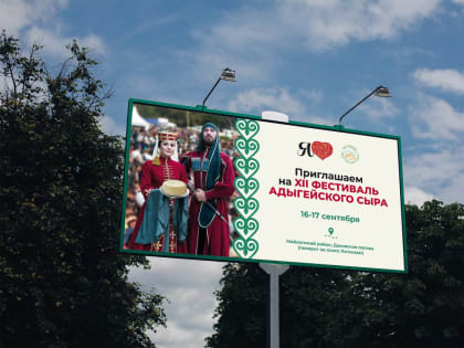 Глава Адыгеи рассказал о подготовке к фестивалю адыгейского сыра