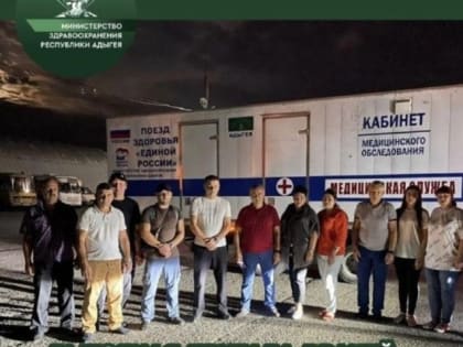 Бригада врачей из  Адыгеи отправились на помощь в Херсонскую область