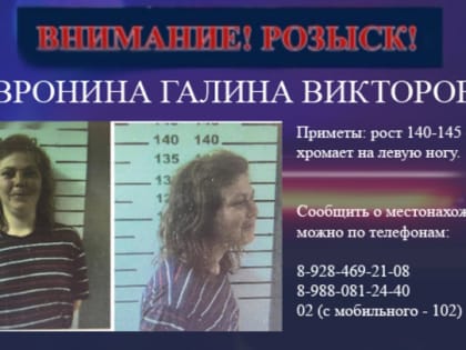 Полицией Адыгеи устанавливается местоположение без вести пропавшей 28-летней женщины