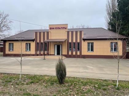 В рамках нацпроекта «Культура» отремонтирован Прикубанский сельский дом культуры Тахтамукайского района