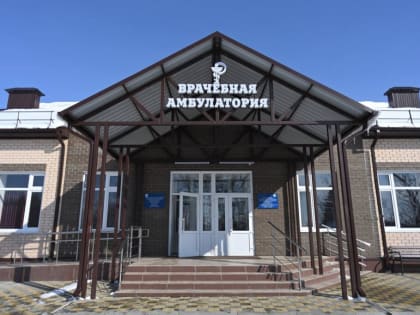 В Кошехабльском районе Адыгеи открылись две врачебные амбулатории
