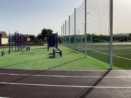 В сентябре в Адыгее откроются «умные» спортплощадки