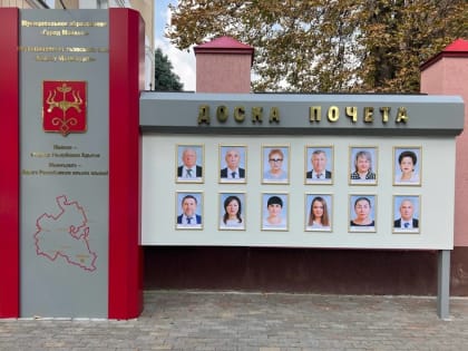 В Майкопе в канун Дня города обновили Доску почёта