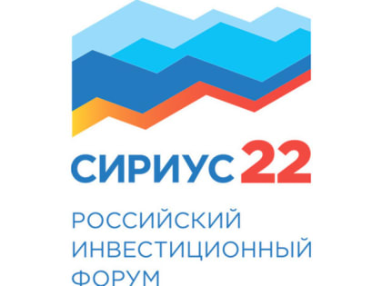 Минэкономразвития Адыгеи примет участие в Российском инвестиционном форуме