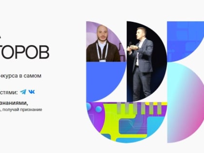 Два человека из Адыгеи прошли в онлайн-этап конкурса «Лига Лекторов»