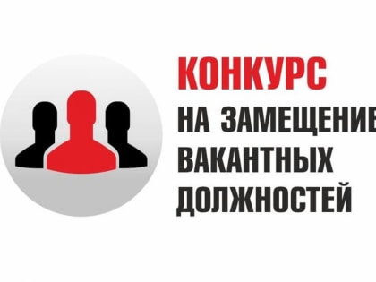 Конкурс на должность нотариуса в Кошехабле