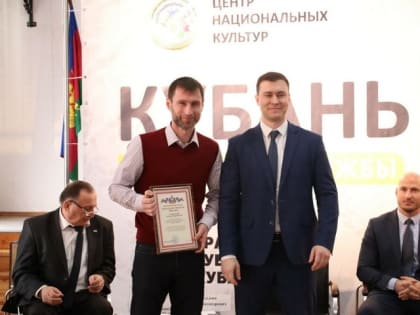 Заместитель муфтия регионального ДУМ отмечен краснодарскими властями