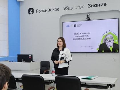 Студентам МГТУ рассказали об истории и возможном будущем банковской сферы