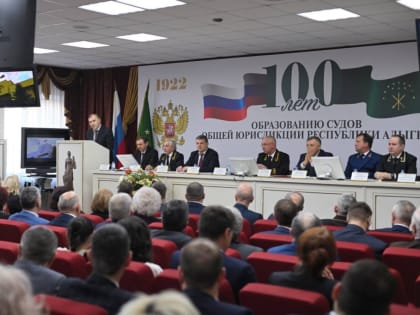 В Адыгее прошло торжественное собрание в честь юбилейных для судов региона дат