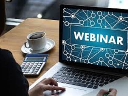 Вебинар по внедрению Единого налогового счета