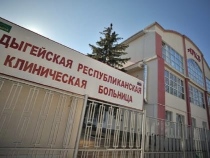 В Адыгее побывала группа экспертов медуниверситета им. Н.И.Пирогова
