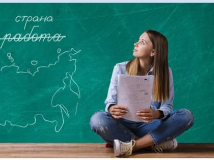 Жители Адыгеи смогут принять участие в разработке профориентационных программ для детей и молодежи на основе путешествий по стране