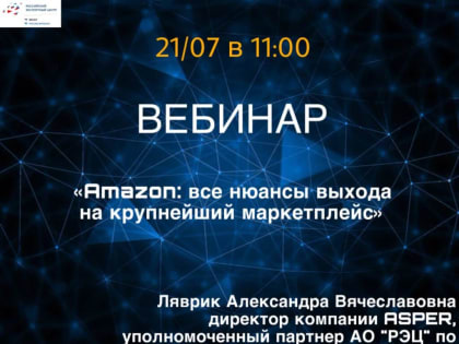 Предпринимателям Адыгеи расскажут, как попасть на Amazon