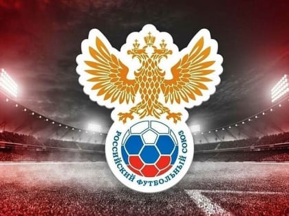 Сборная РФ не допущена к участию в жеребьевке чемпионата Европы по футболу-2024
