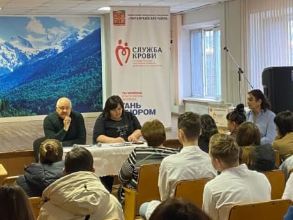 «Кто может стать донором?»