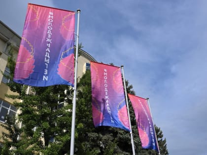 Молодежь – наше будущее