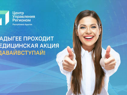 В Адыгее 30 человек стали донорами костного мозга