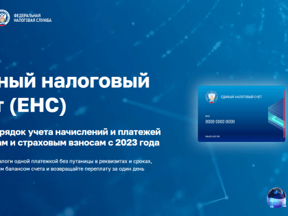 Заседание круглого стола провели в УФНС России по Республике Адыгея