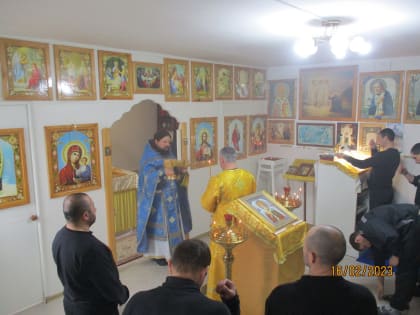 В праздник Сретения Господня в храме Святителя Николая при ФКУ ИК-2 хутора Новый сад состоялась Божественная Литургия