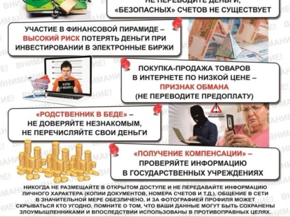 Полиция Адыгеи проводит проверку по факту дистанционного мошенничества