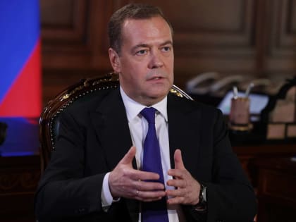 Дмитрий Медведев: Спецоперация на Украине приведет к формированию новой архитектуры международной безопасности