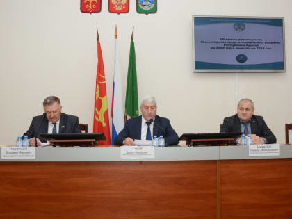 Депутаты приняли участие в заседании коллегии Министерства труда и социального развития Республики Адыгея