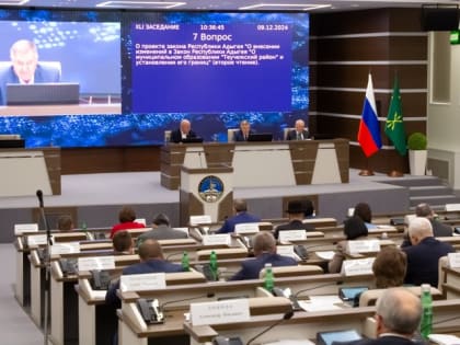 Парламент Адыгеи принял закон о бюджете республики во втором чтении