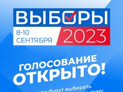 В Майкопе начались выборы депутатов Совета народных депутатов муниципального образования «Город Майкоп»
