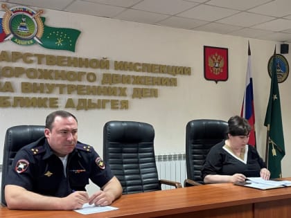 В ГИБДД МВД по Республике Адыгея обсудили вопросы замены иностранных водительских удостоверений