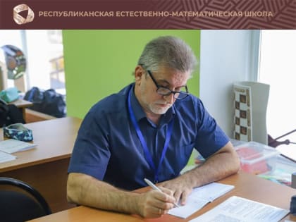 Олимпиада для учителей геометрии проведет Республиканская естественно-математическая школа Адыгеи