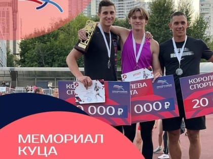 Легкоатлеты представлявшие Кубань завоевали 6 медалей на всероссийских соревнованиях