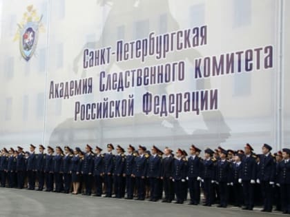 Внимание!!! Санкт-Петербургская академия СК России проведет День открытых дверей в режиме видеоконференции