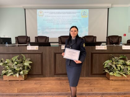 Старший психолог УФСИН России по Республике Адыгея приняла участие в IX Всероссийской научно-практической конференции в Университете ФСИН России