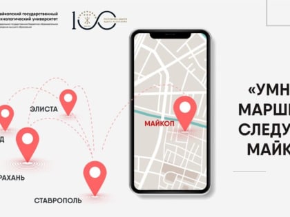 В Адыгее пройдёт форум для молодежи о профессиональном развитии в агросфере