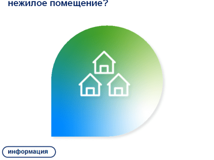 Можно ли перевести квартиру в нежилое помещение. Какие нужны документы и куда обращаться?