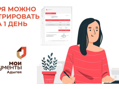 С 1 января 2025 года появится возможность зарегистрировать права за 1 день