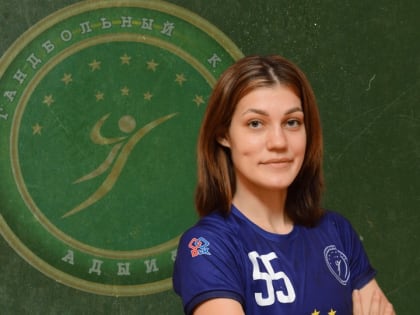 Алиса Дворцевая  продолжит карьеру в Гандбольном клубе "Адыиф"