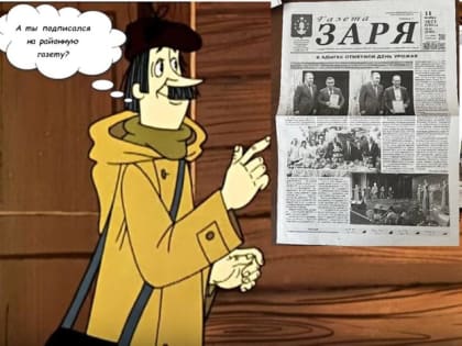 Дорогие друзья! Напоминаем, продолжается подписка на нашу районку на 1 полугодие 2024 года