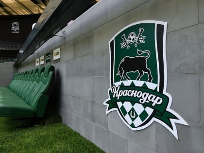 ФК «Краснодар» 29 июля проведёт выездную игру с «Уралом»