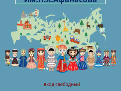 Фестиваль "Я дочь своего народа".