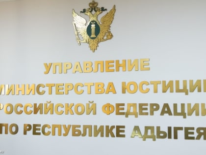 В юбилейный год Минюста России парламент отметил лучших сотрудников регионального Управления