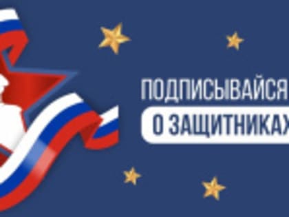 Есть такая профессия—Родину защищать